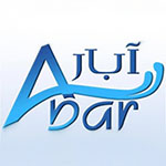 مصنع أبار للمياه