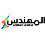 المهندس للدهانات
