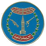معهد الأسلحة والذخيرة