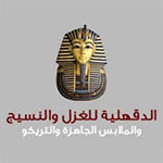 الدقهلية للغزل والنسيج