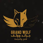 جراند وولف