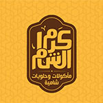 مطاعم كرم الشام